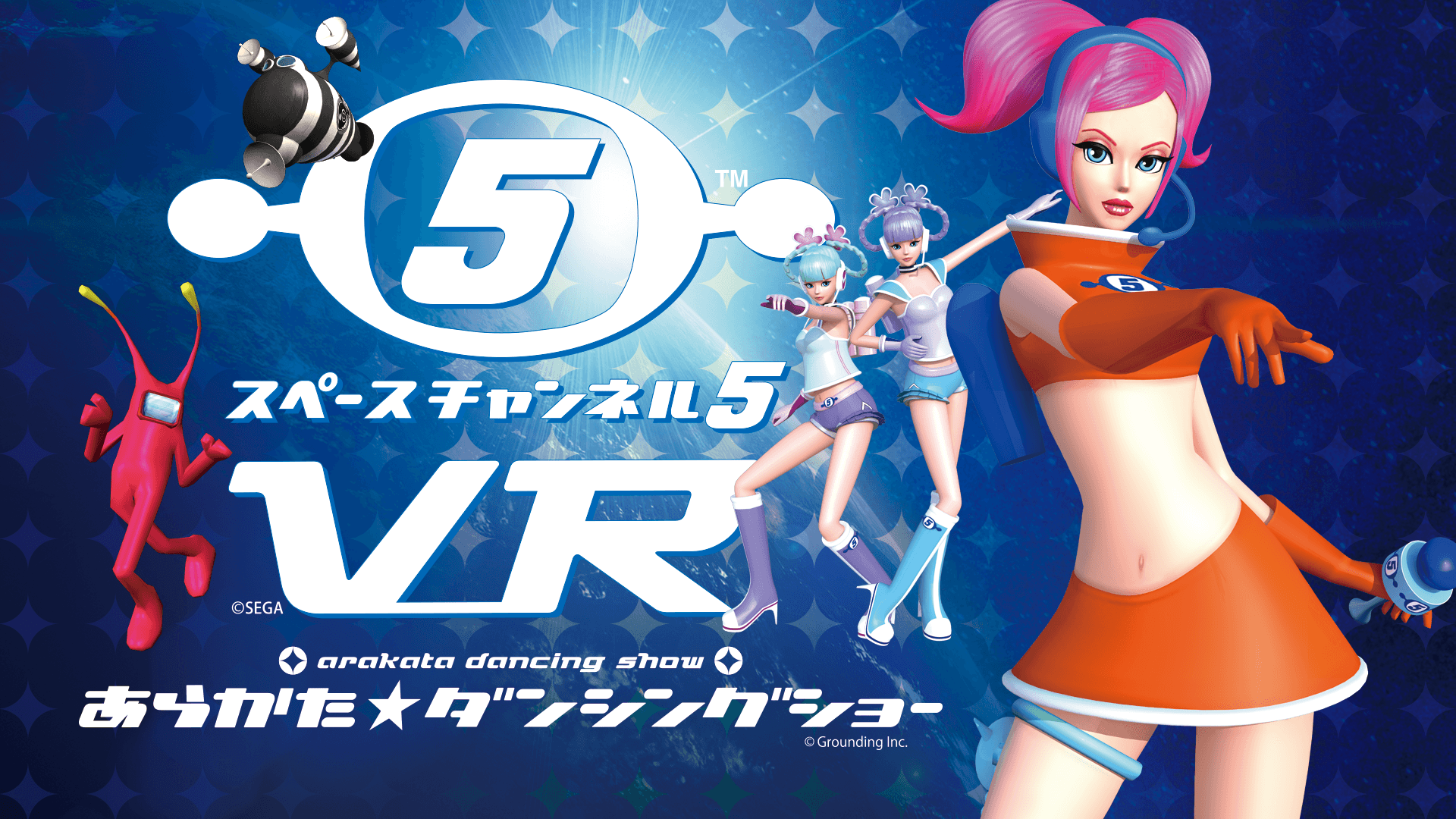 スペースチャンネル５　非売品B2ポスター 貴重 ポスターパネル 349 B2シルバー 店舗用品 b2サイズ b2フレーム